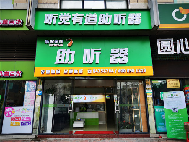 新店開業(yè) | 在廣州番禺，感受聆聽之美